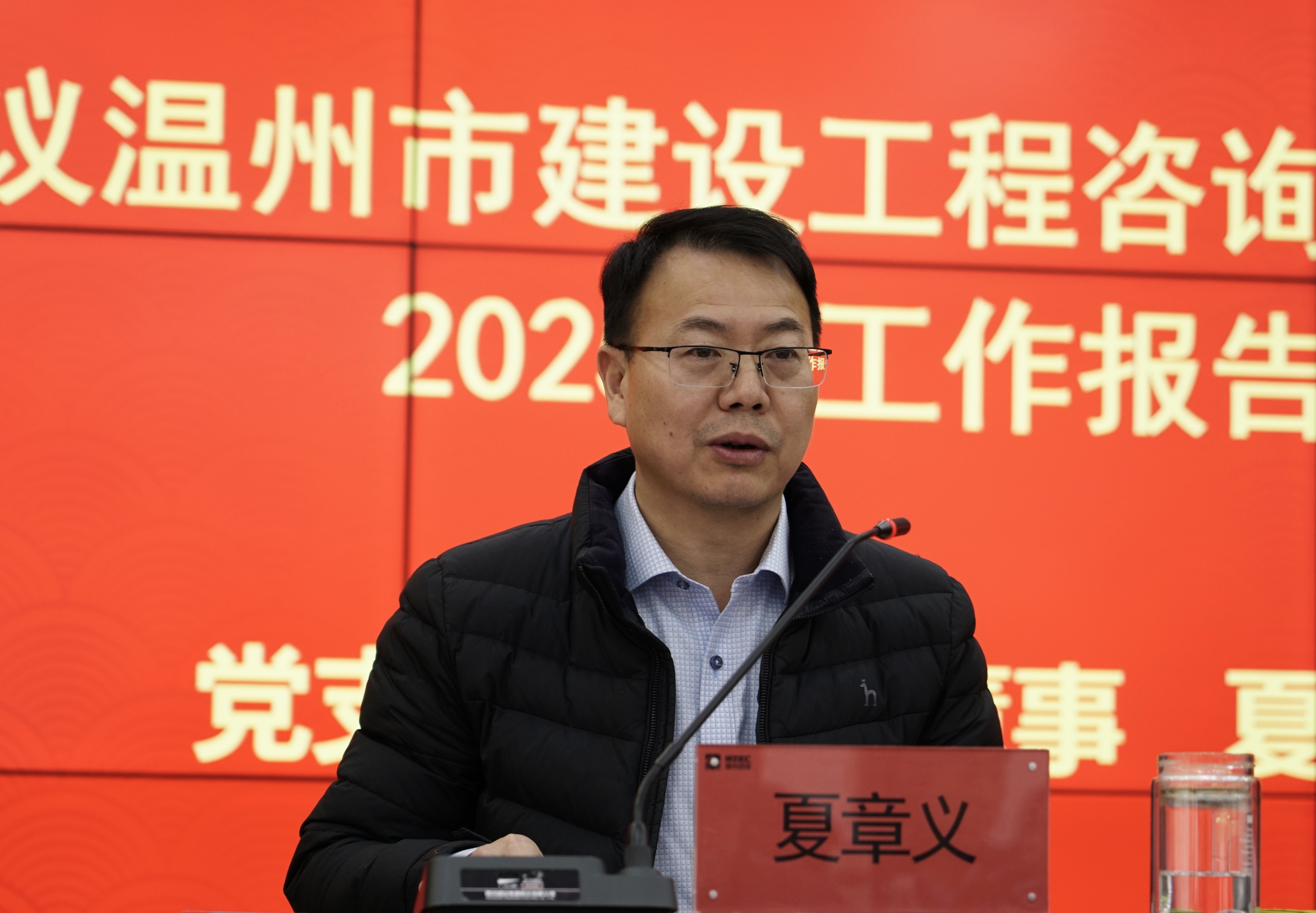 與時(shí)偕行 啟迪未來——溫州市建設(shè)咨詢公司二屆四次職工代表暨工會(huì)會(huì)員代表大會(huì)順利召開