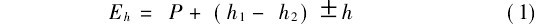 蒸發(fā)量計算公式